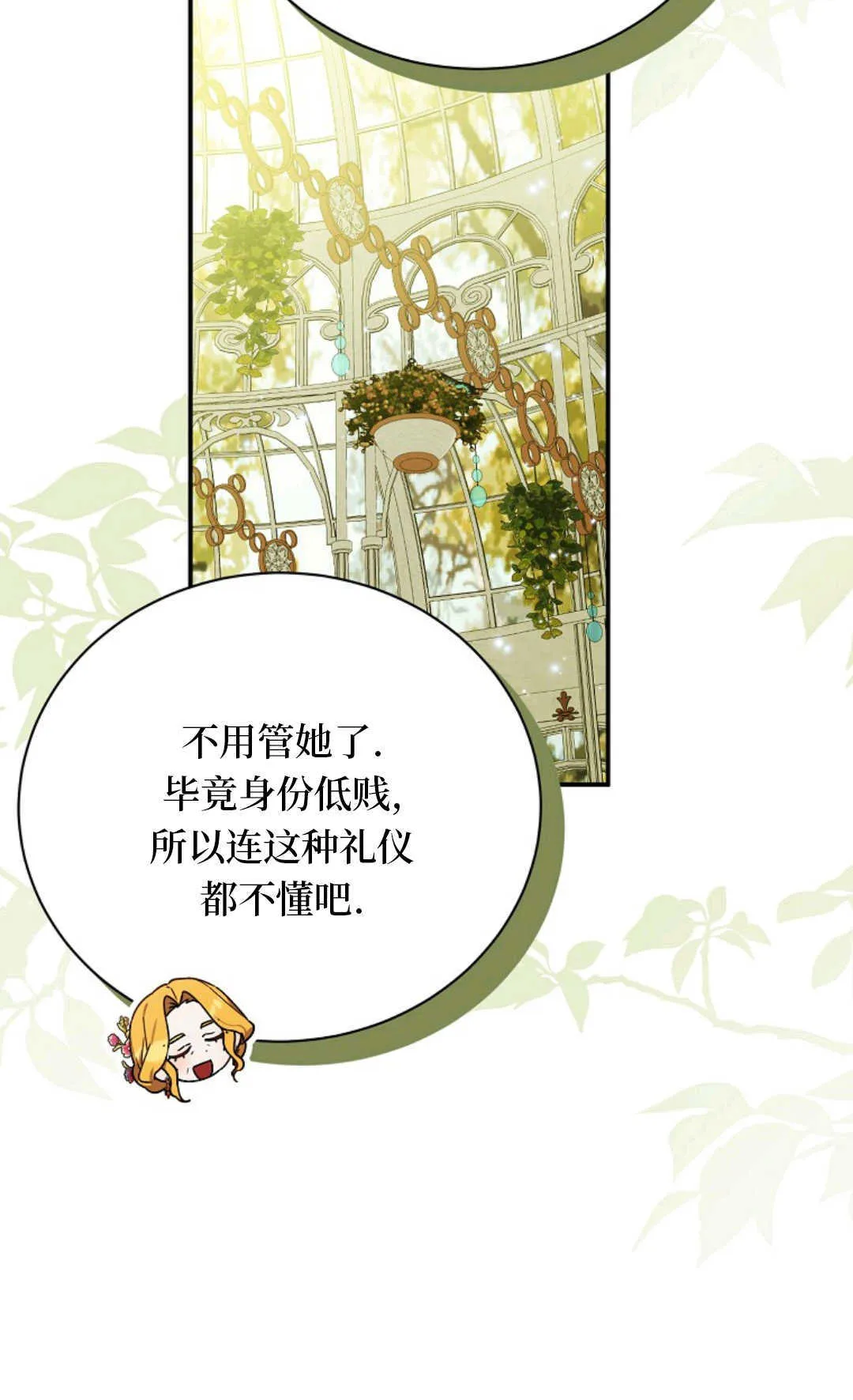 第17话 第48页