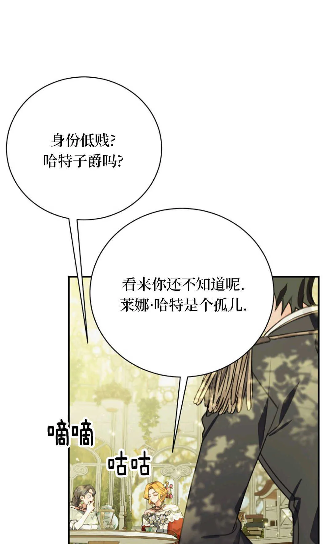 第17话 第49页