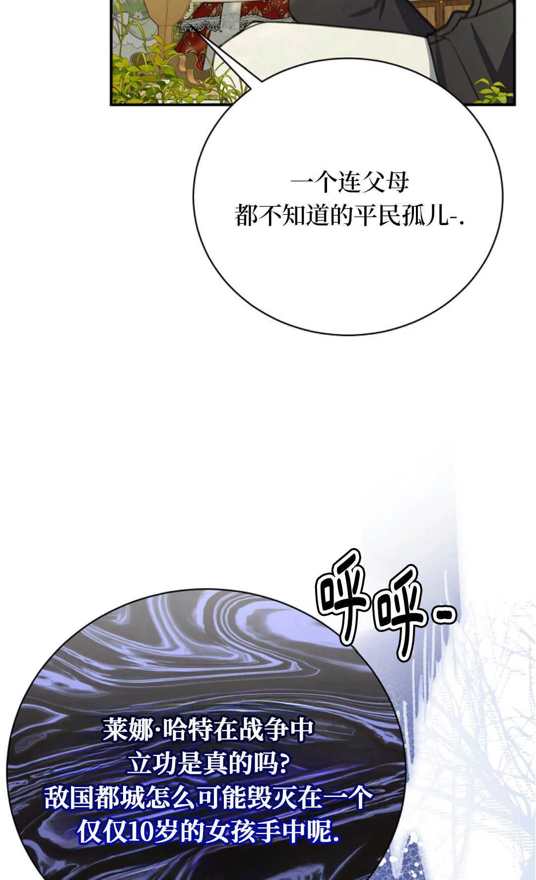 第17话 第50页