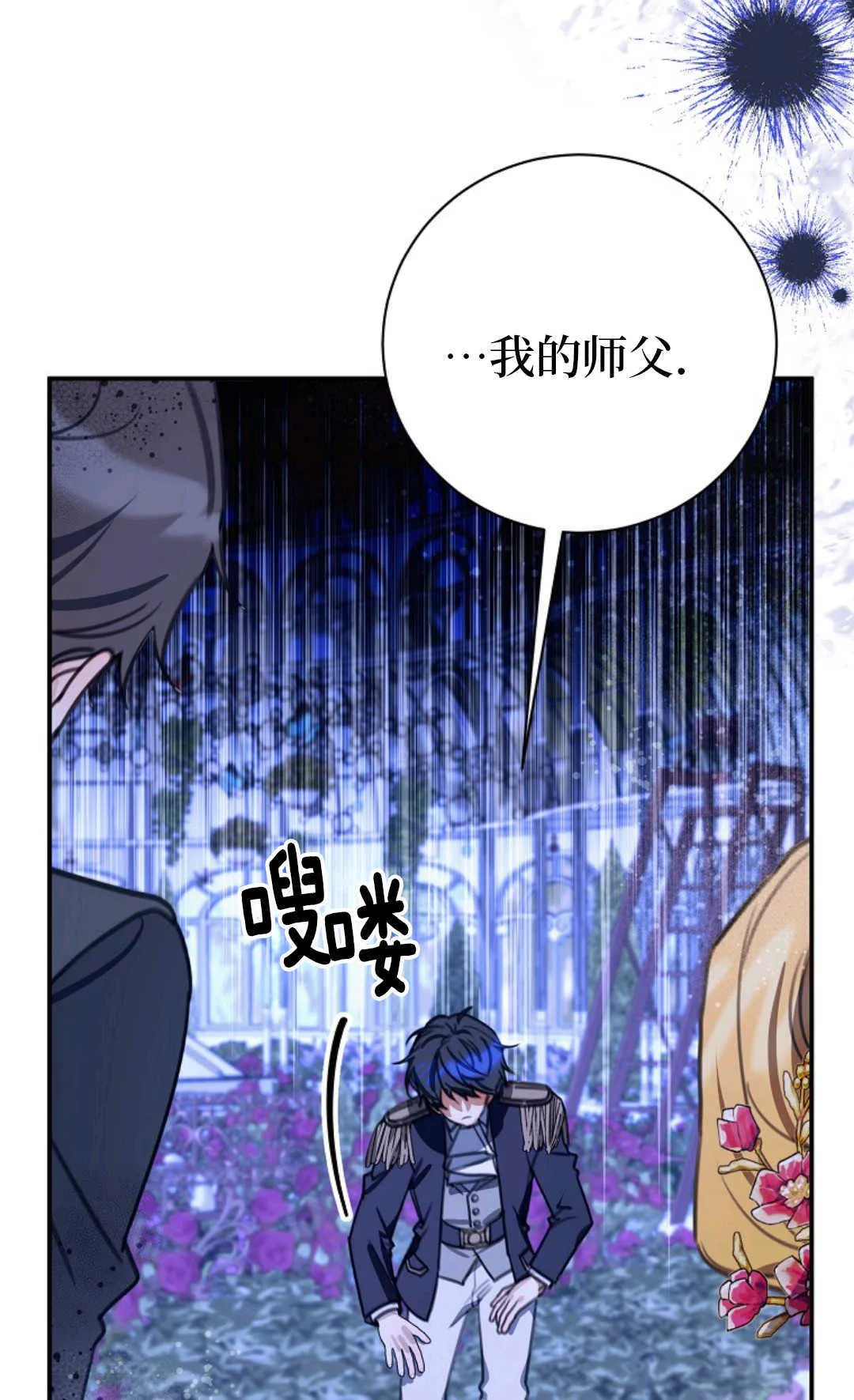 第17话 第60页