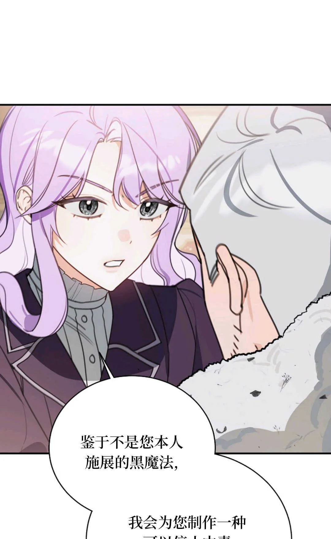 第17话 第66页
