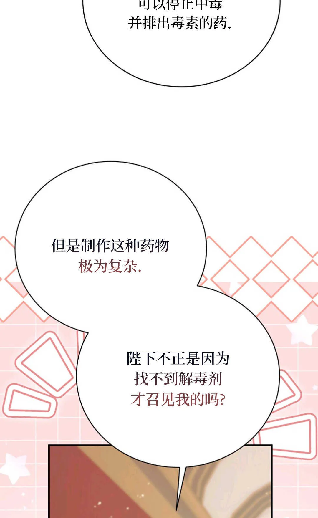 第17话 第67页