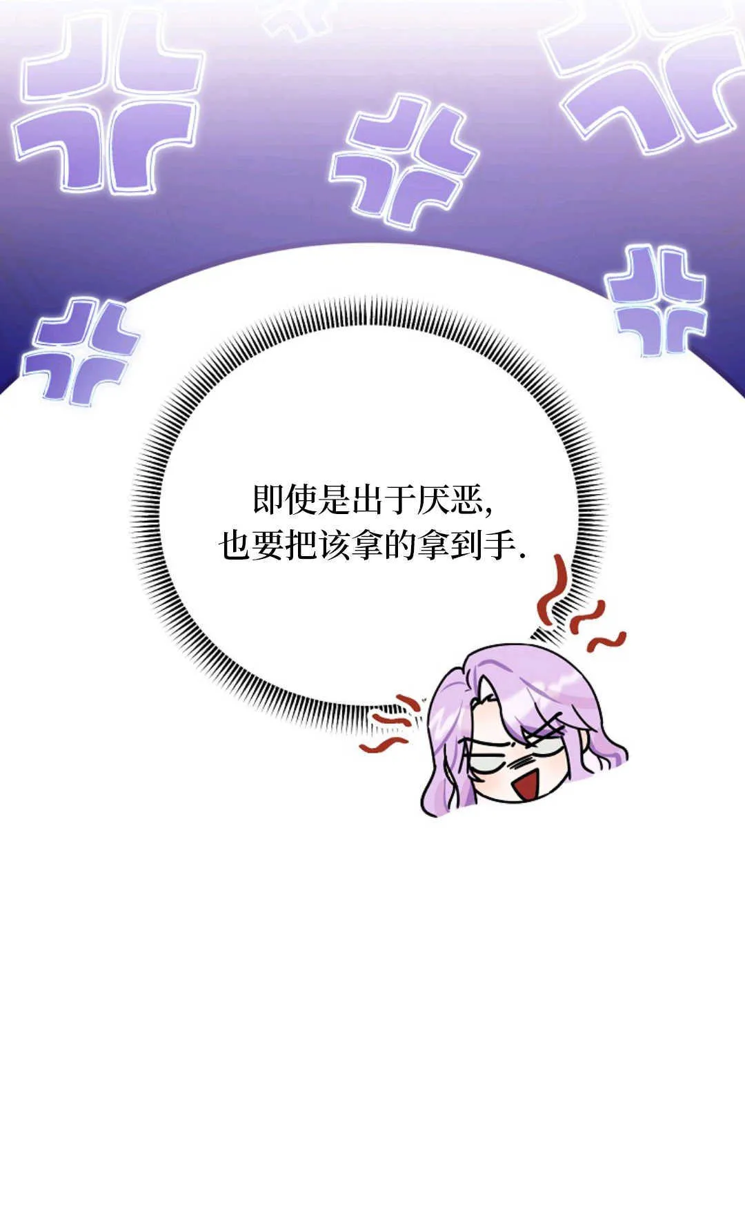 第17话 第69页