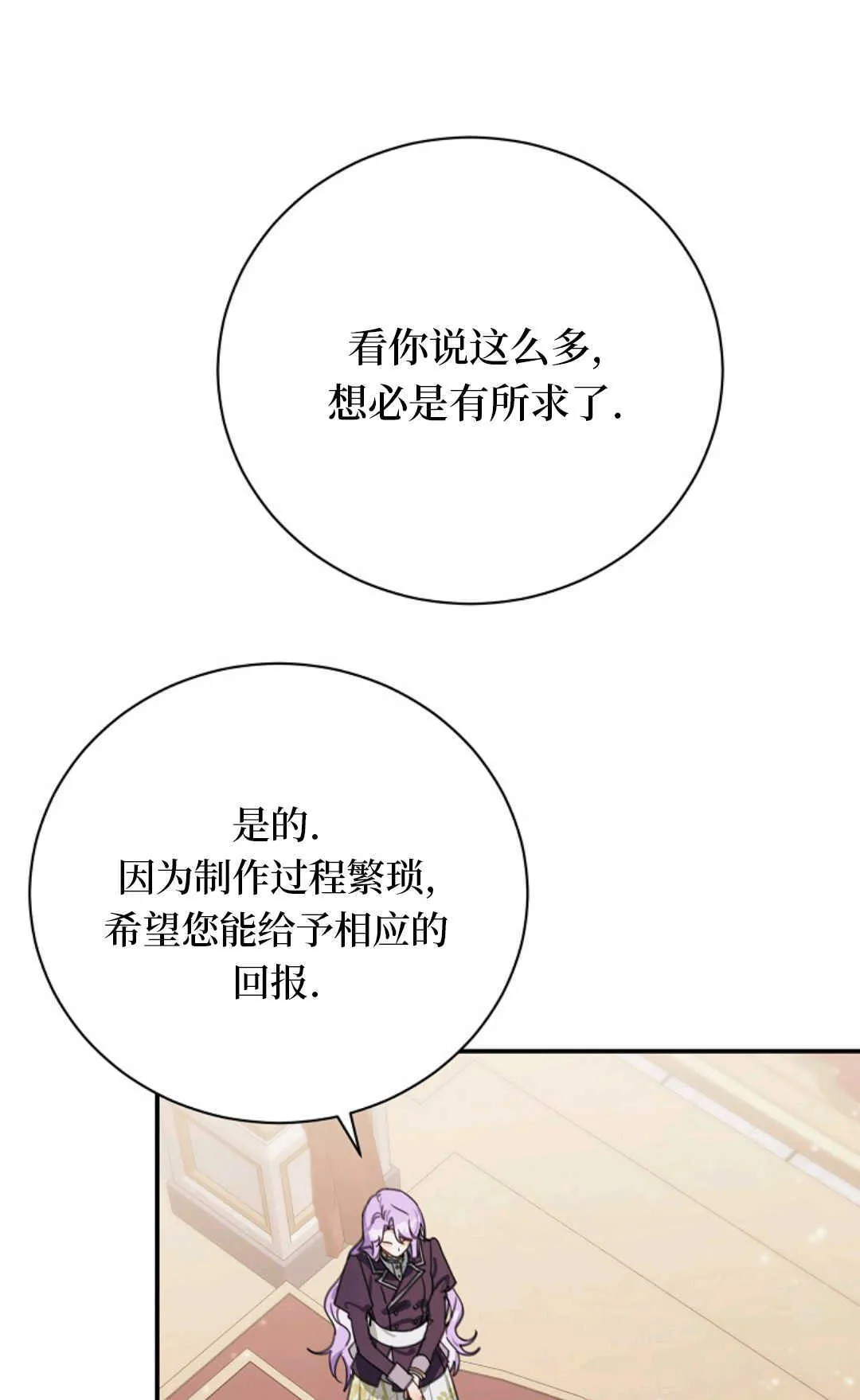 第17话 第70页