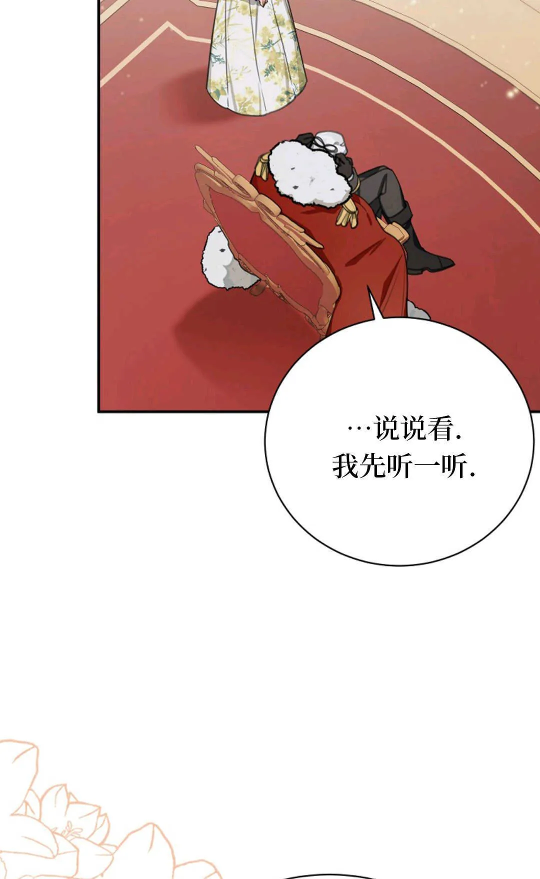 第17话 第71页