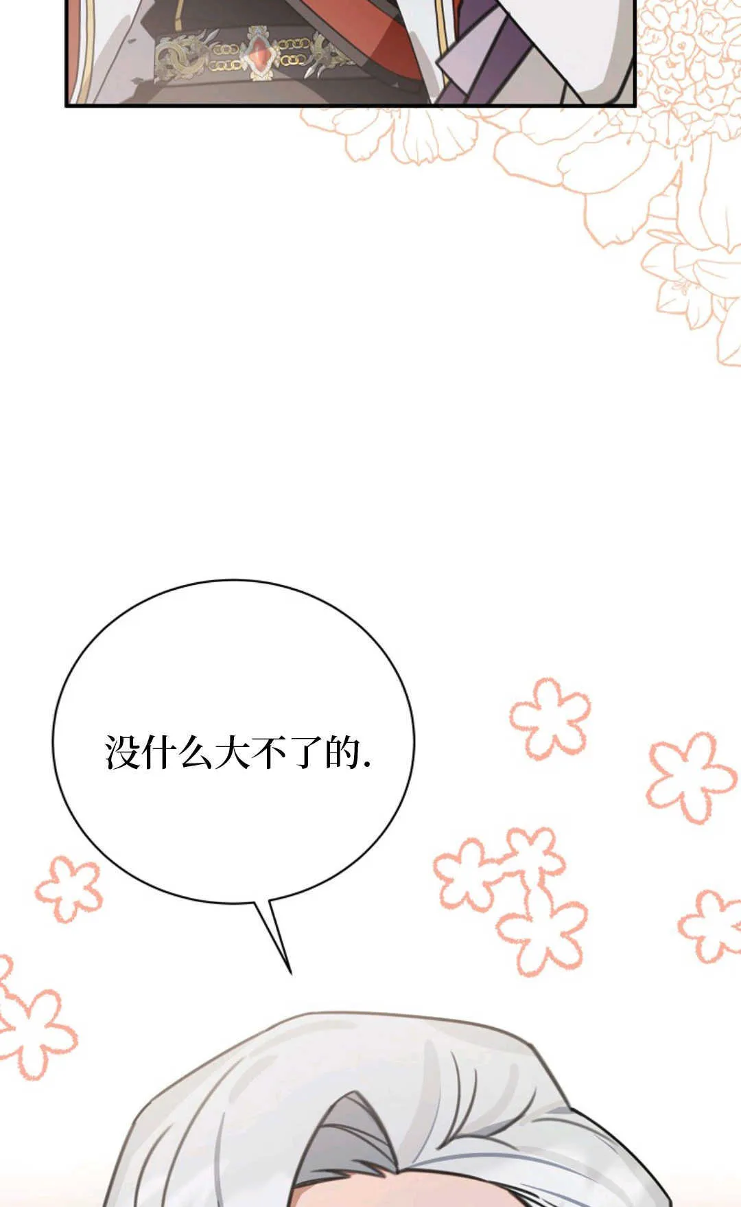 第17话 第73页