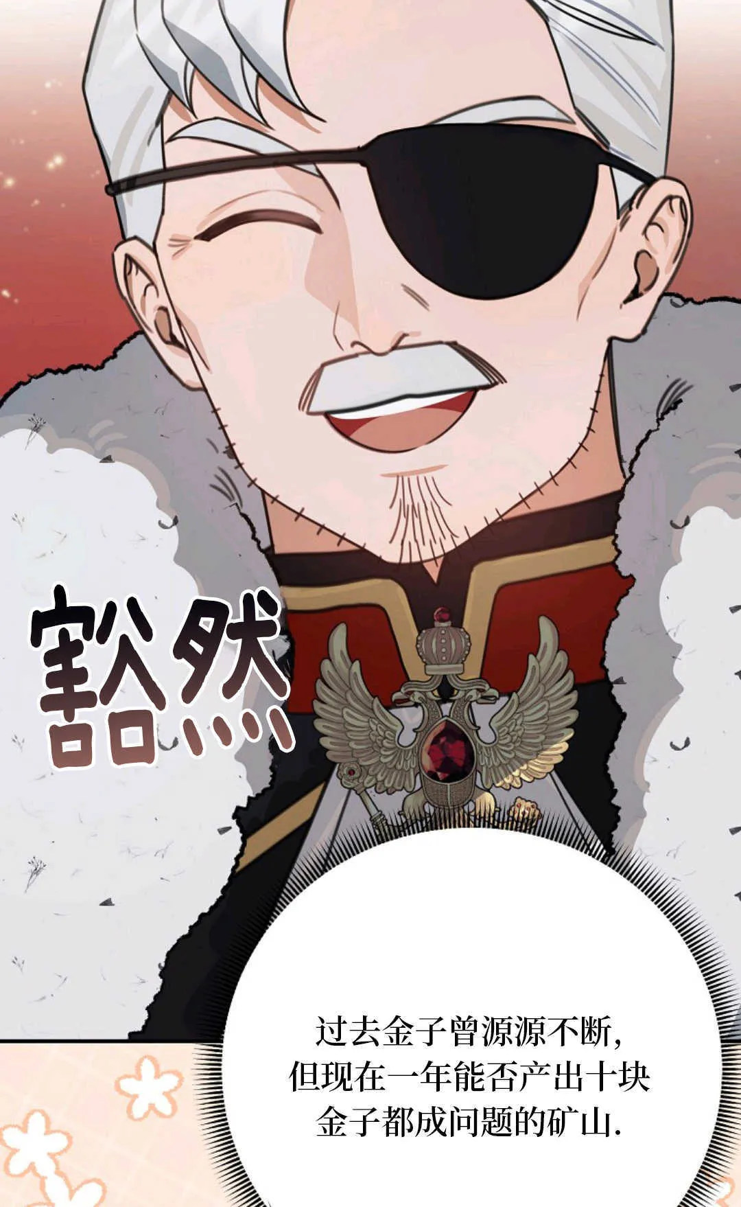第17话 第74页