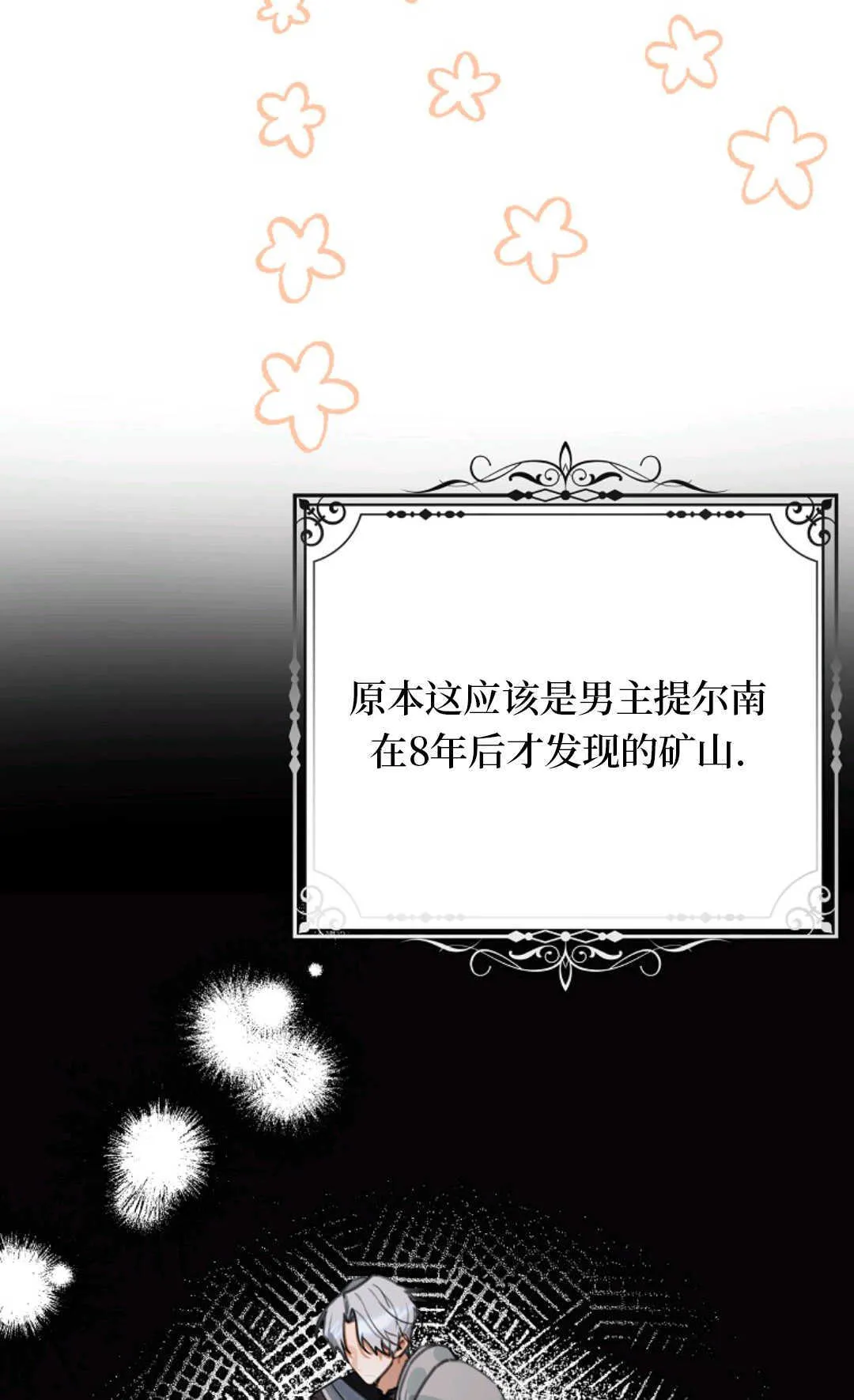 第17话 第77页