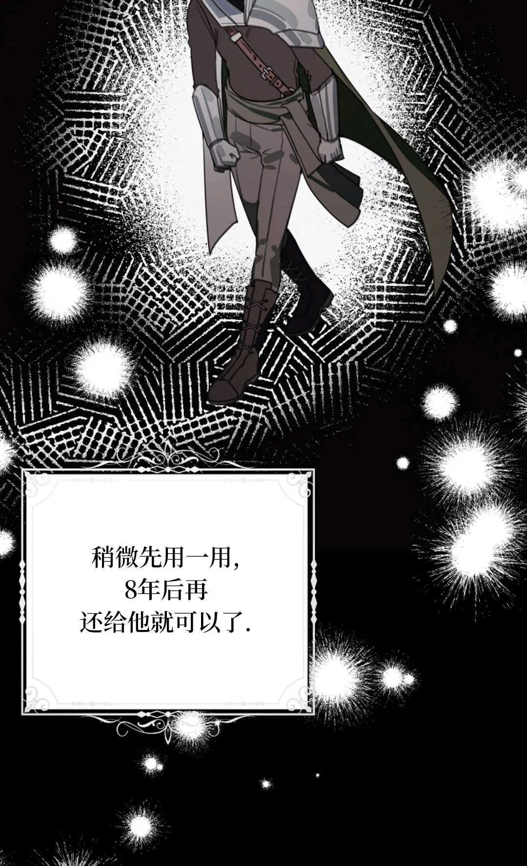 第17话 第78页