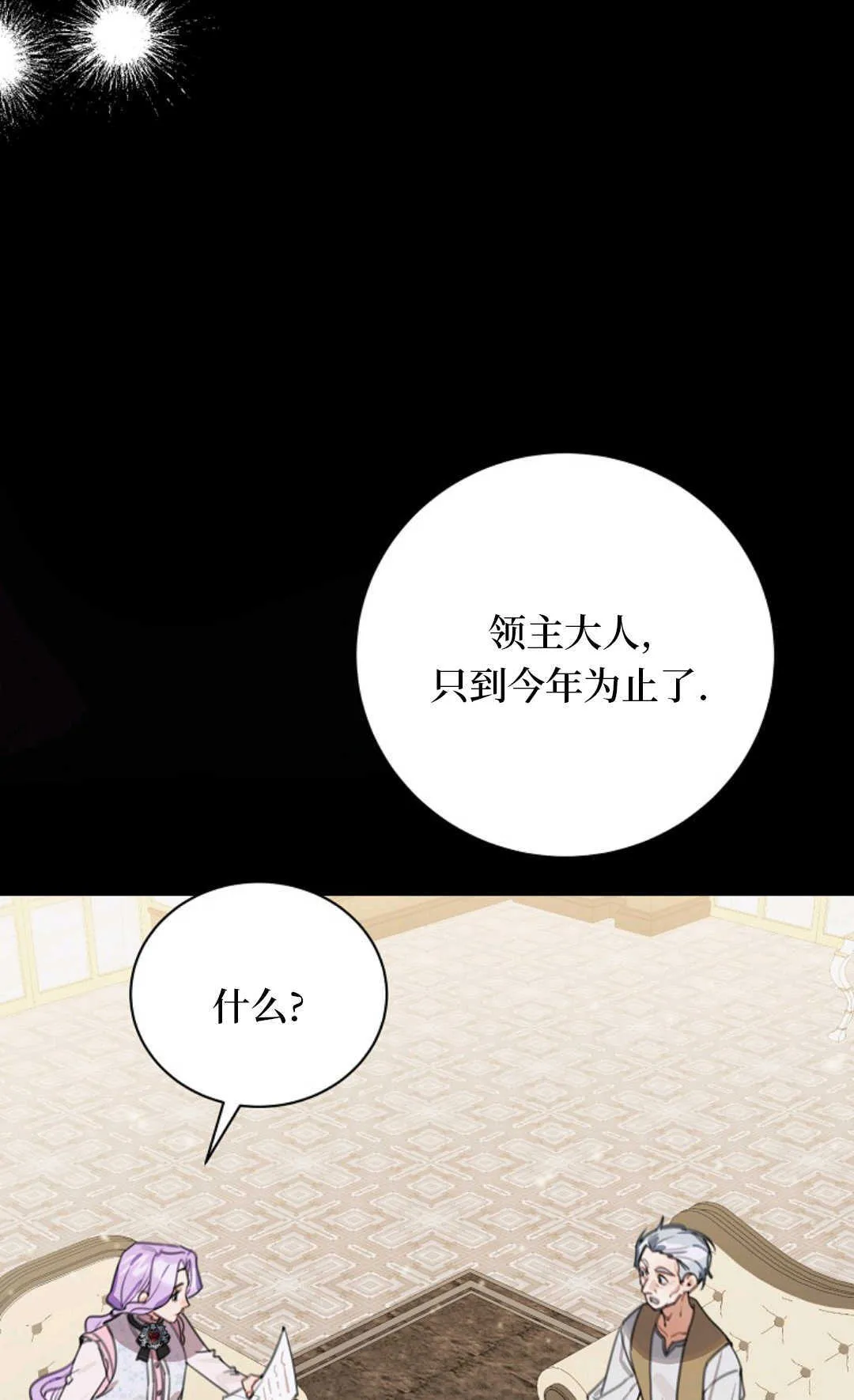 第17话 第79页