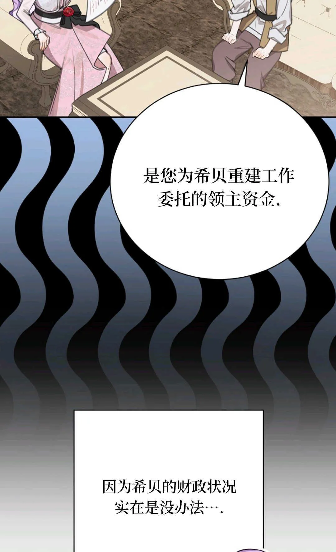 第17话 第80页