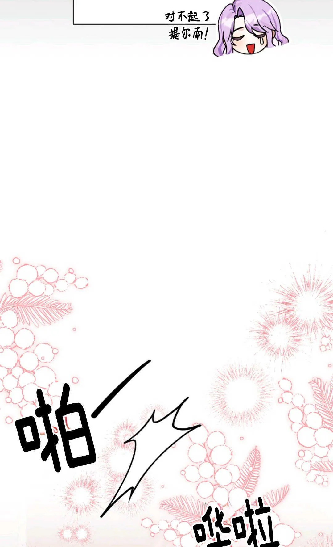 第17话 第81页