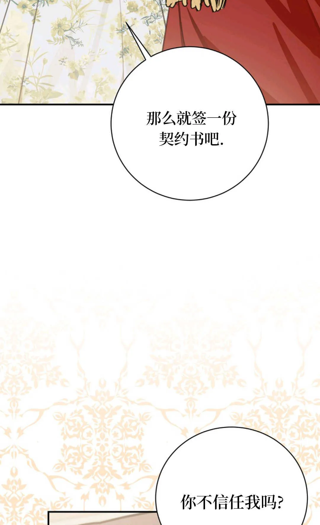 第17话 第83页
