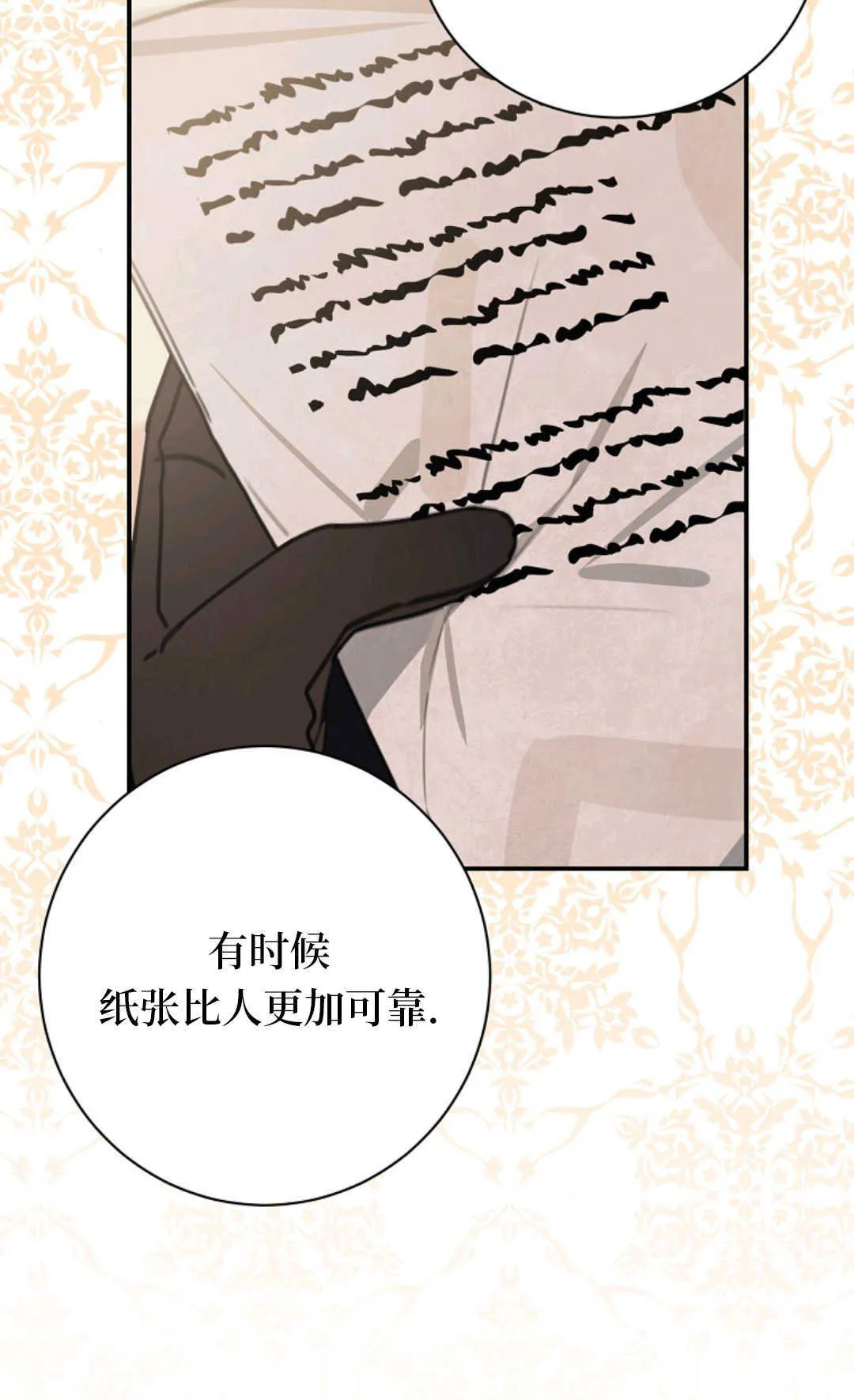第17话 第84页