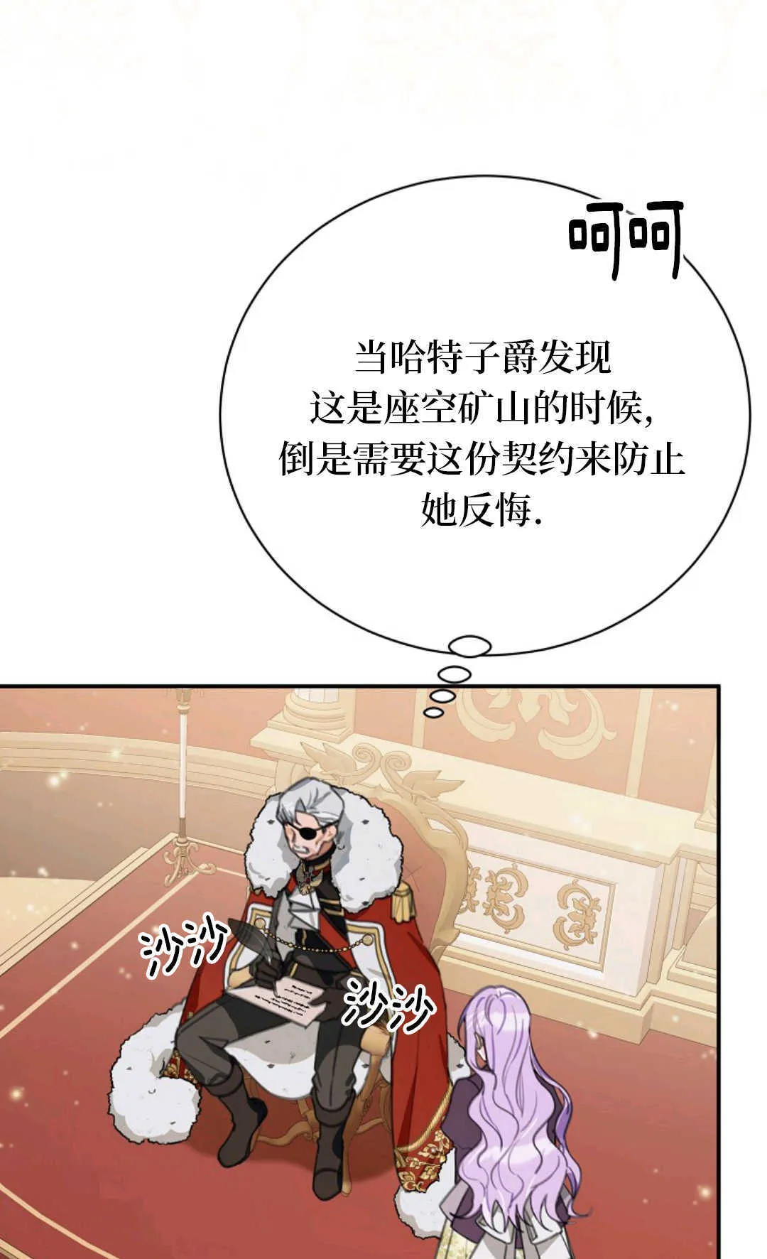 第17话 第85页
