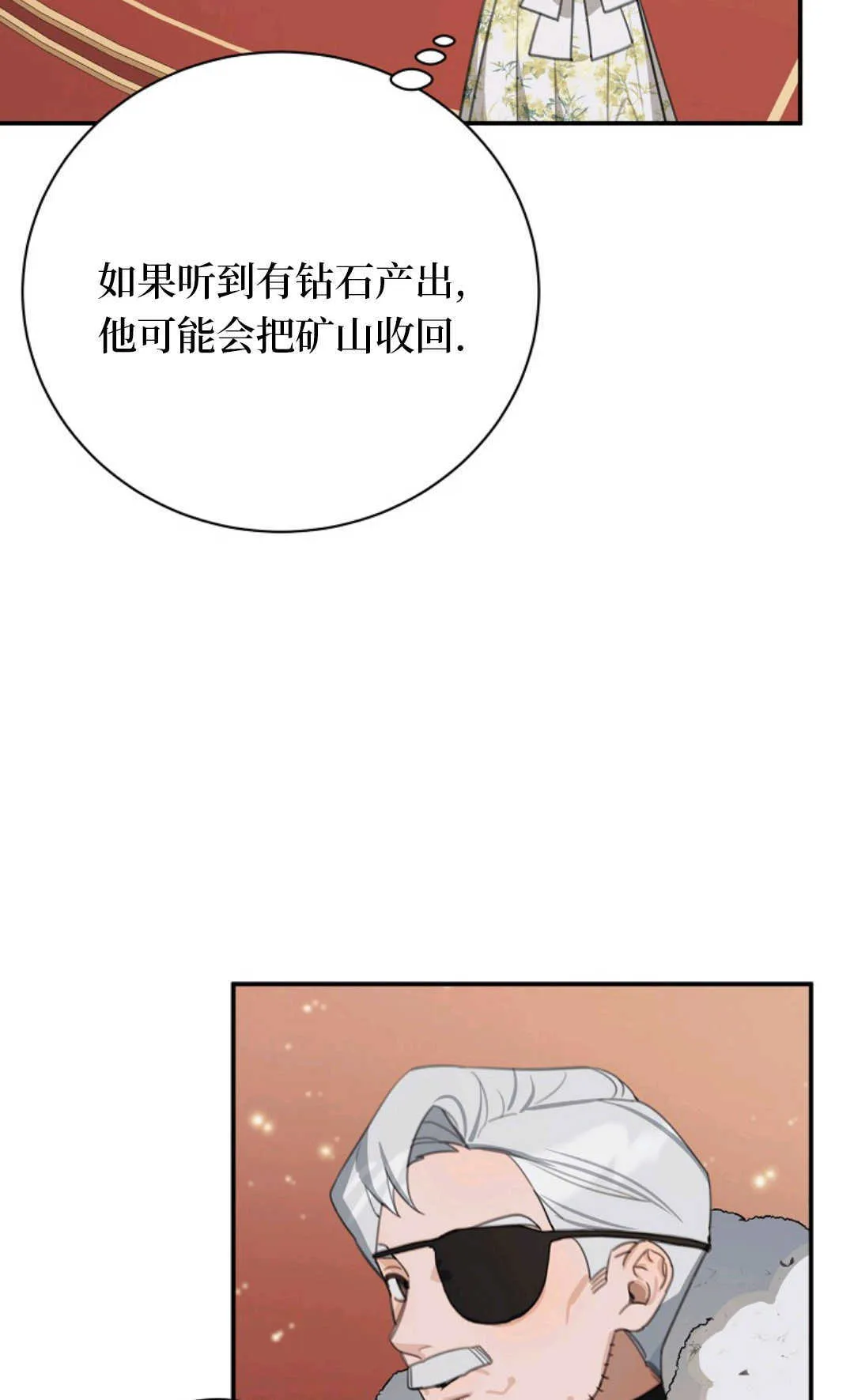 第17话 第86页