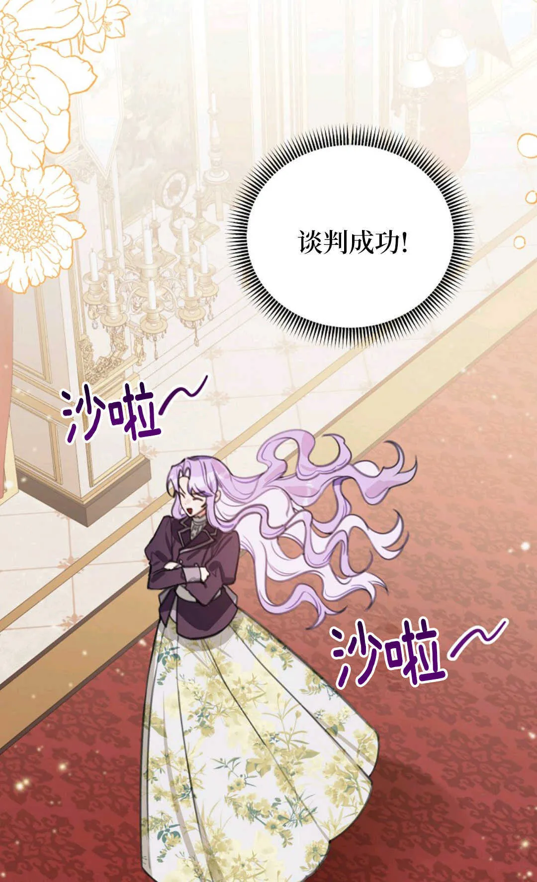 第17话 第90页