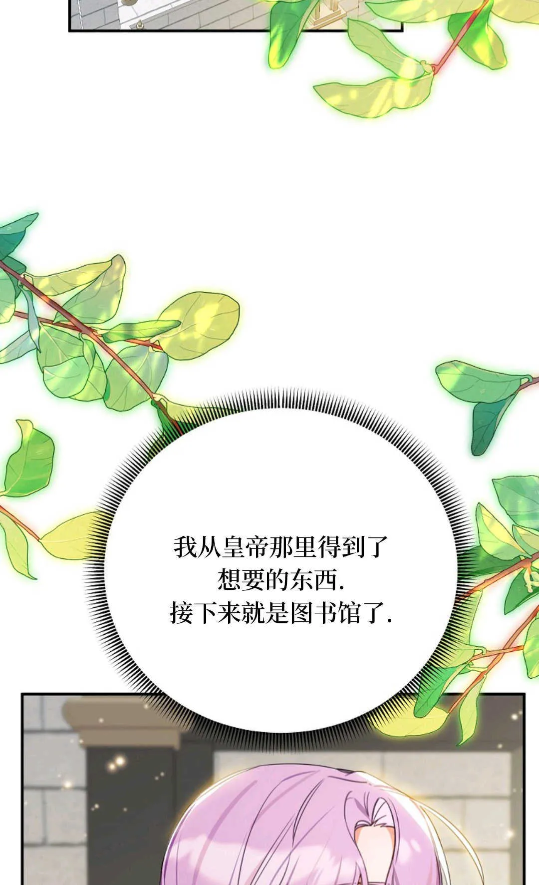 第18话 第2页