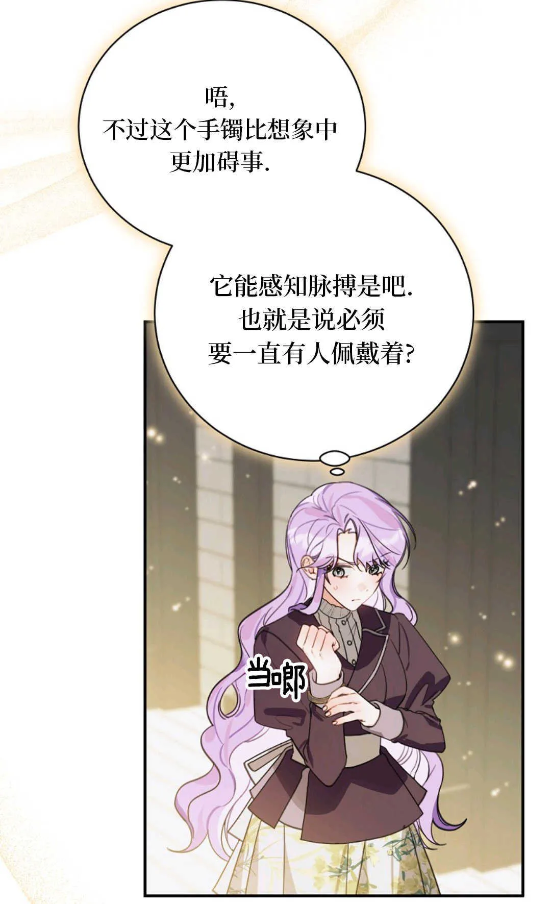 第18话 第6页