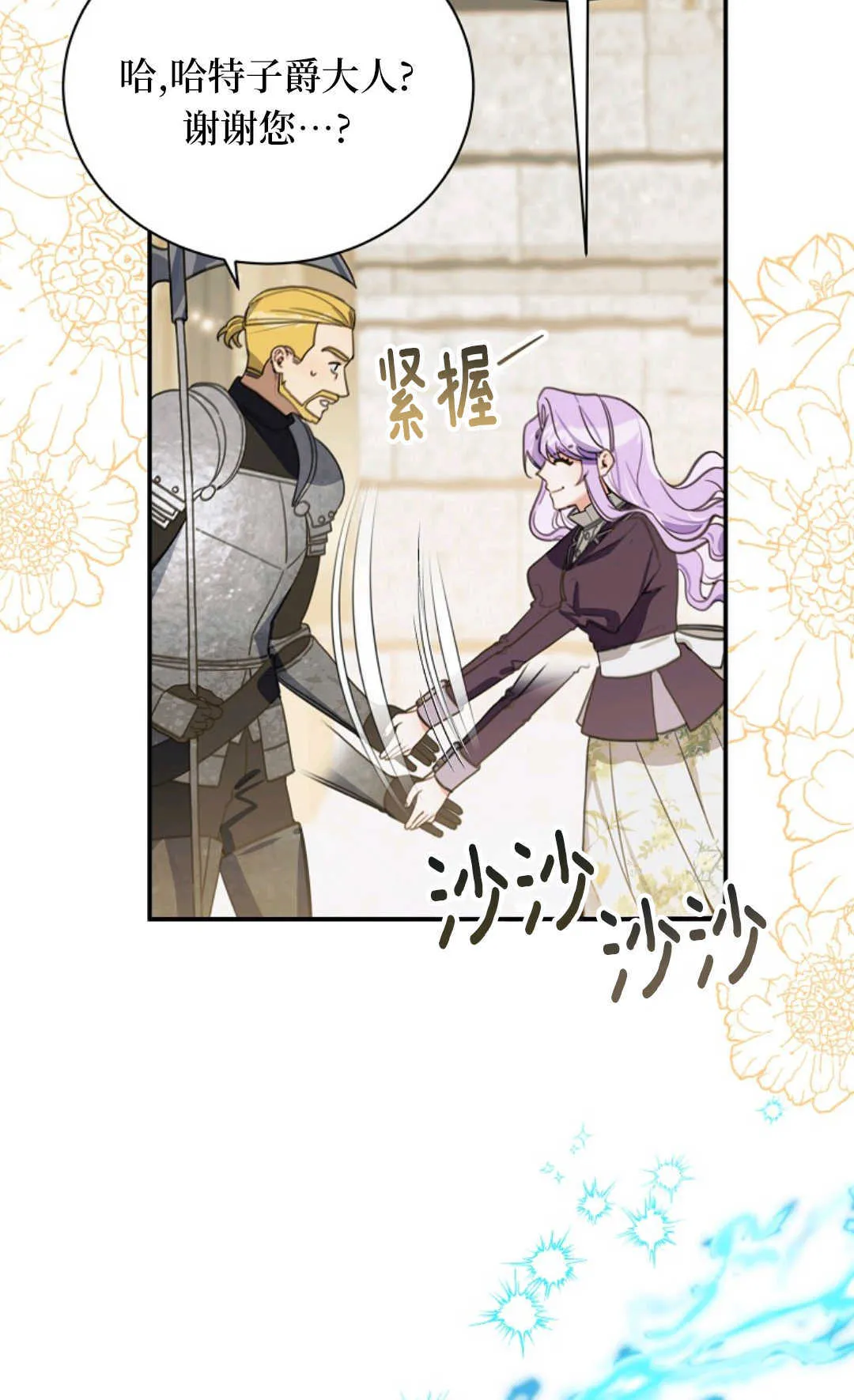 第18话 第11页