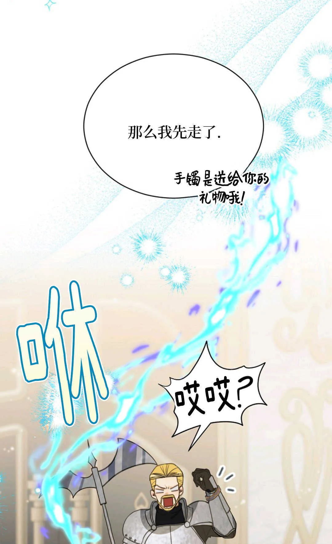 第18话 第13页