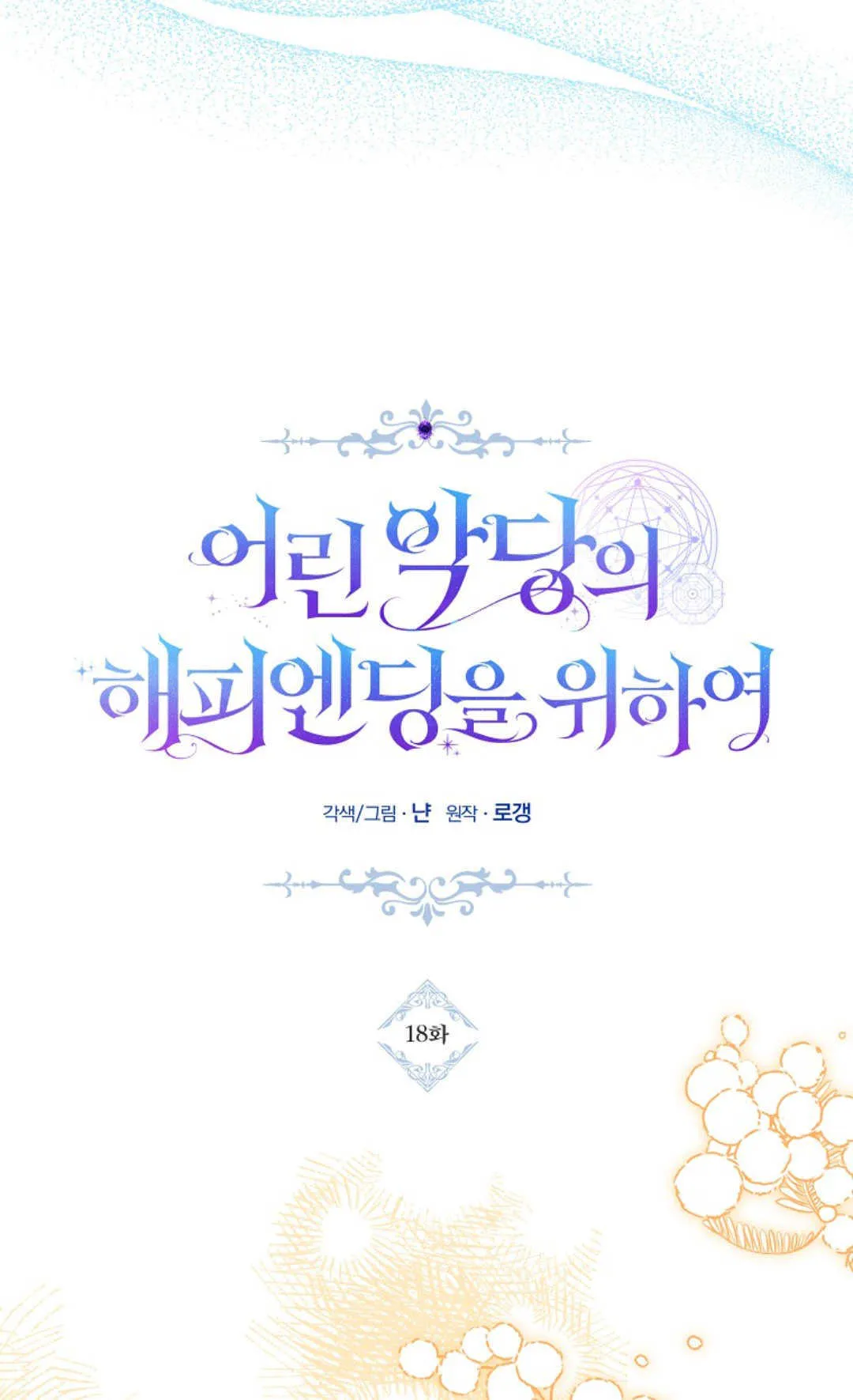第18话 第15页