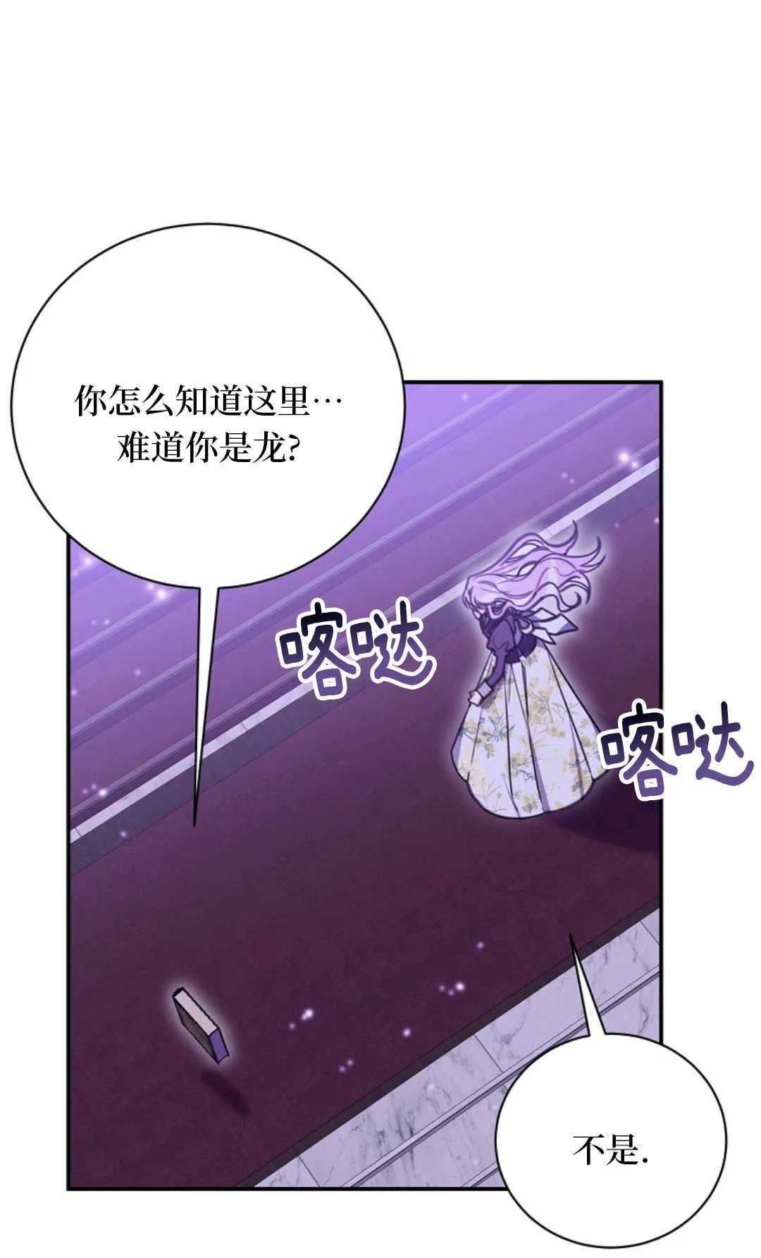 第18话 第29页
