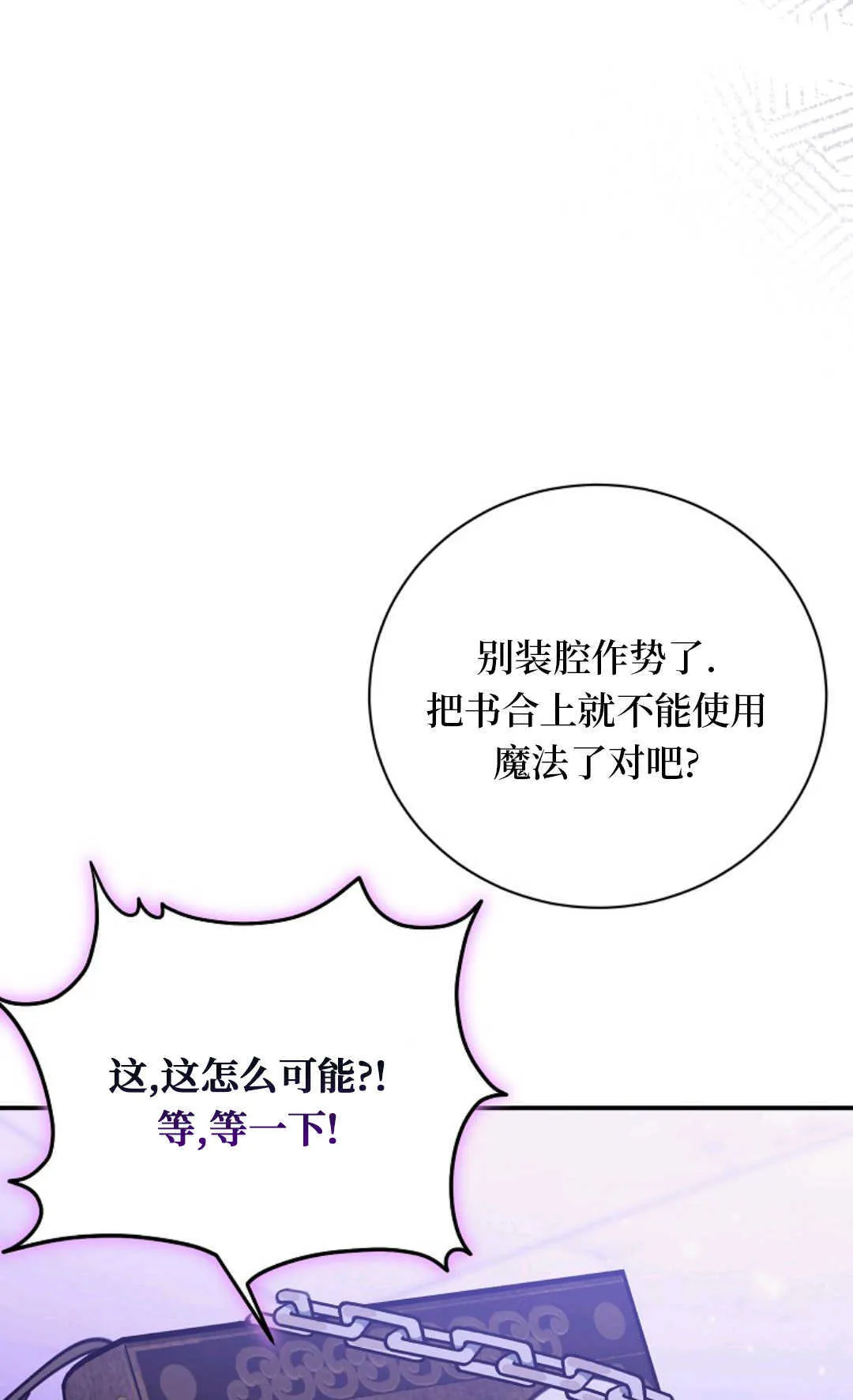 第18话 第38页
