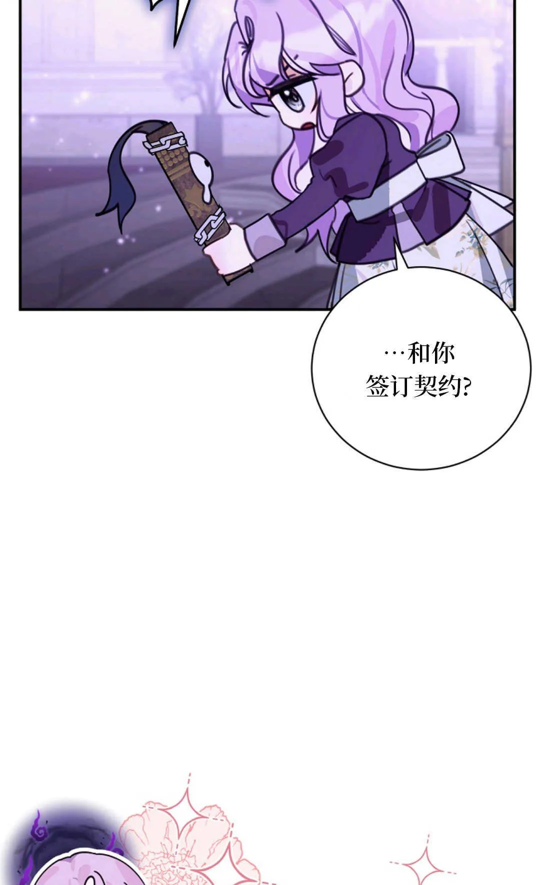 第18话 第45页