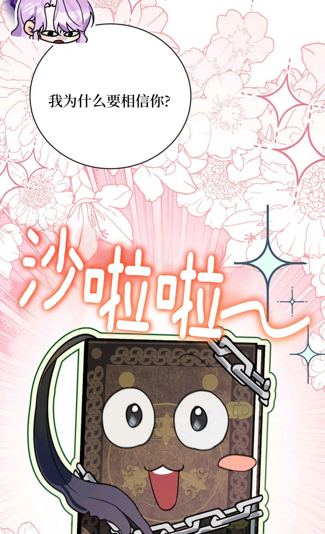 第18话 第46页