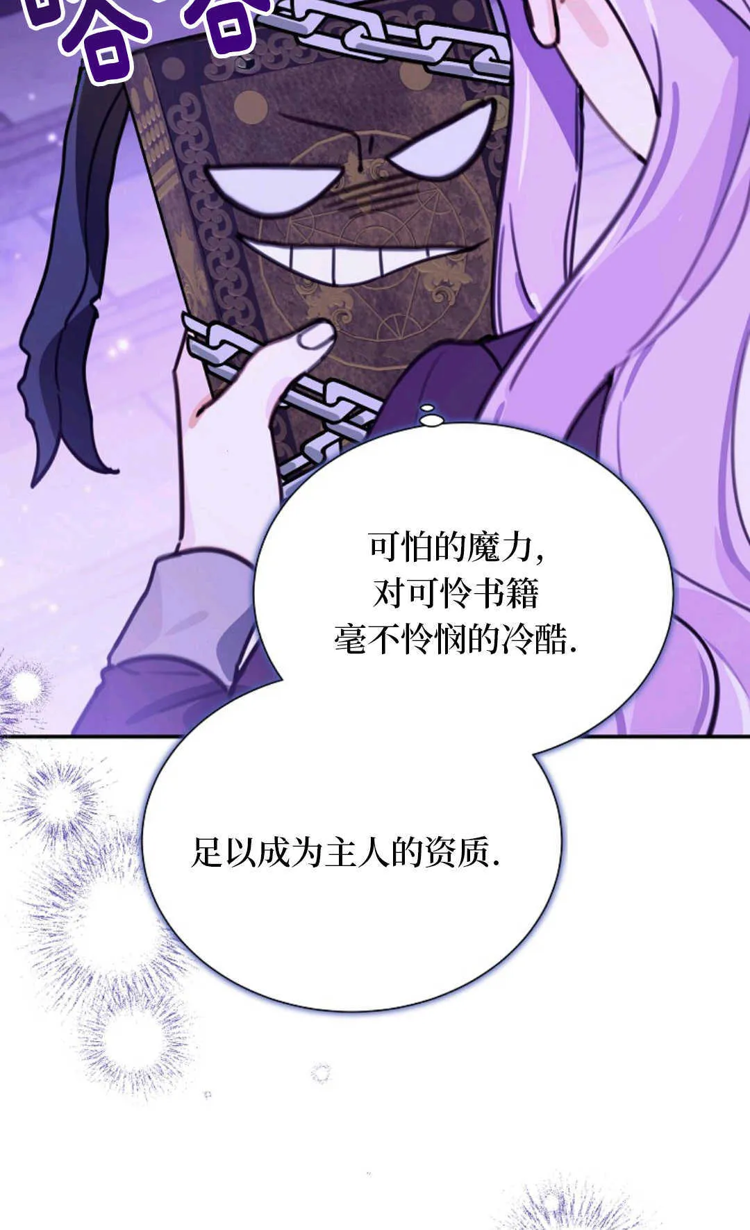 第18话 第49页