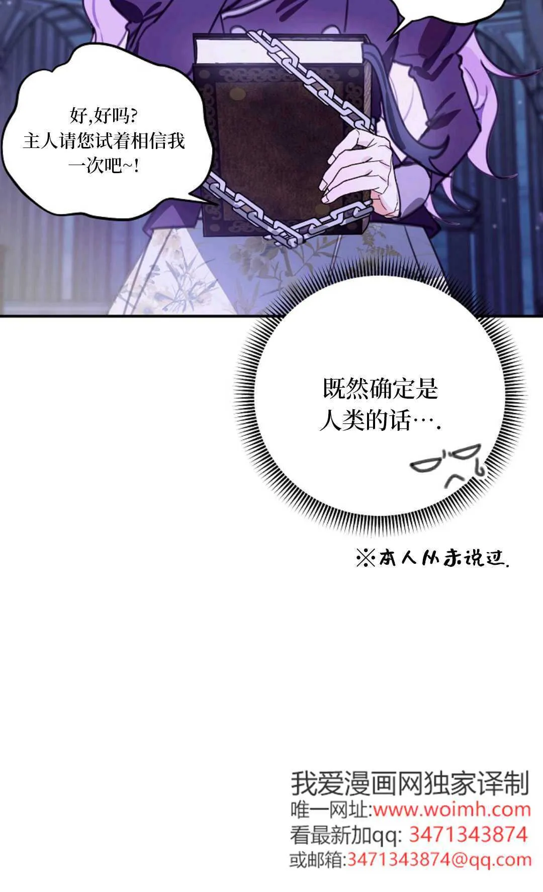 第18话 第51页