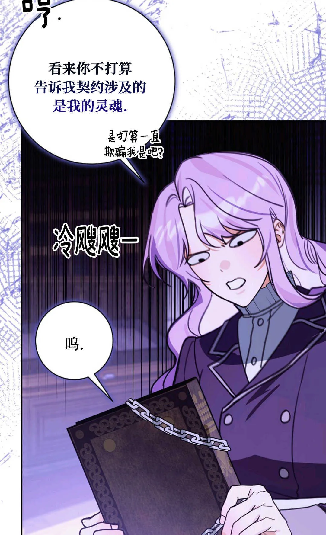 第18话 第53页