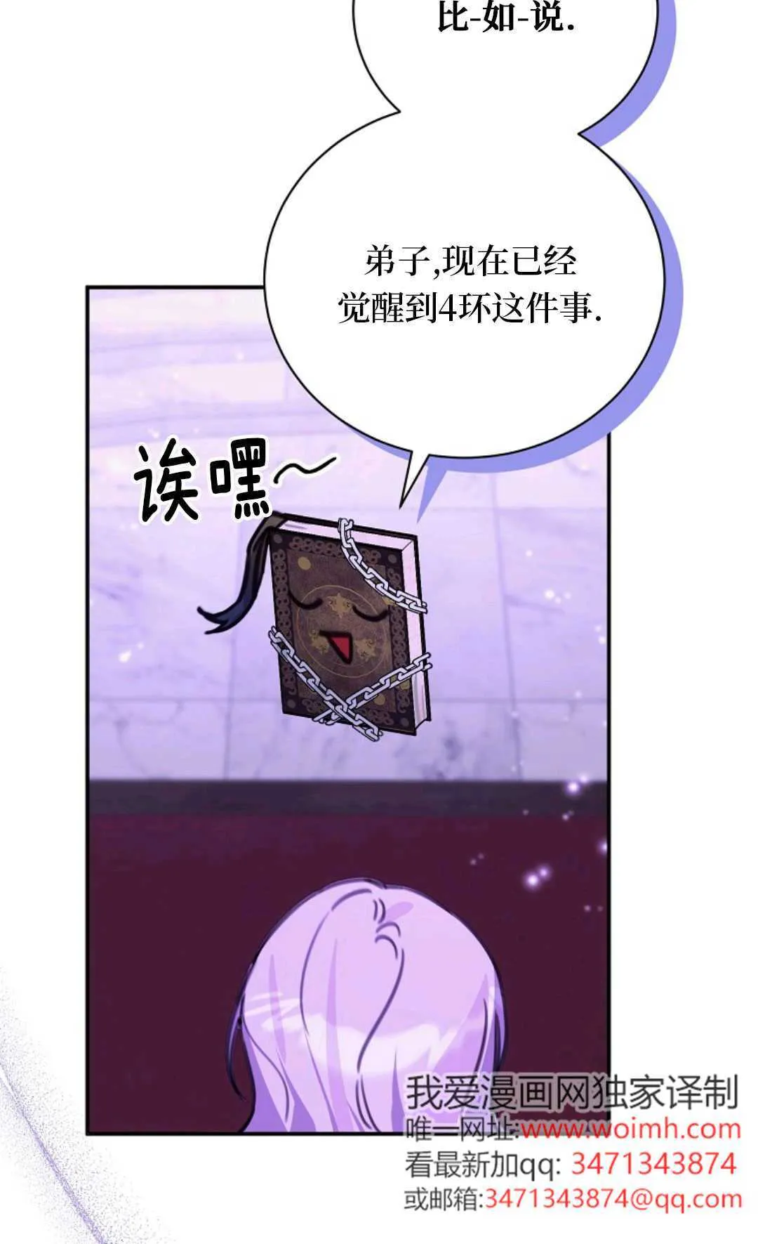 第18话 第59页