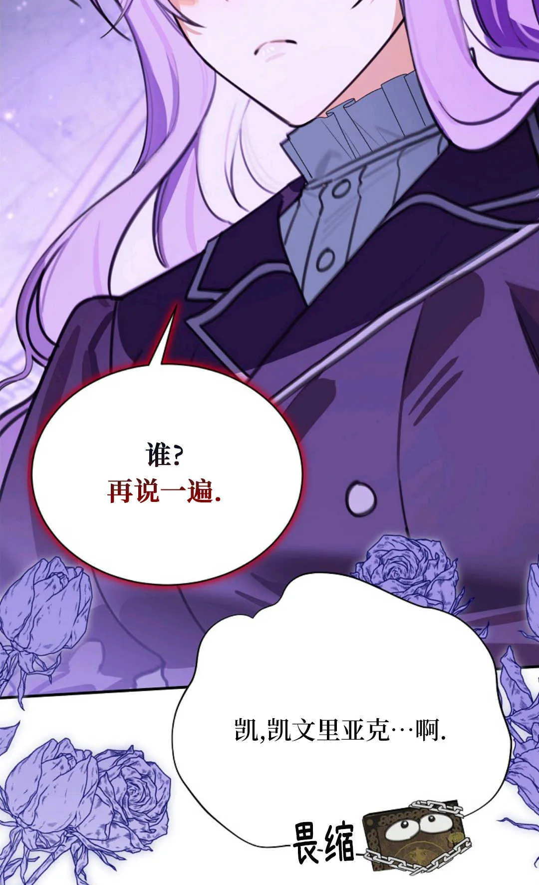 第18话 第61页