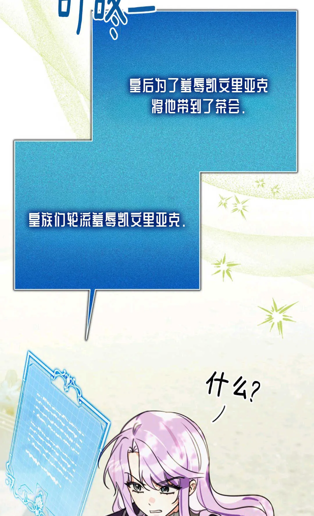 第18话 第70页