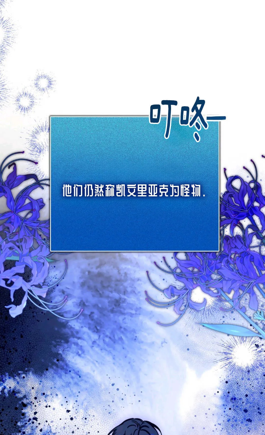 第18话 第73页