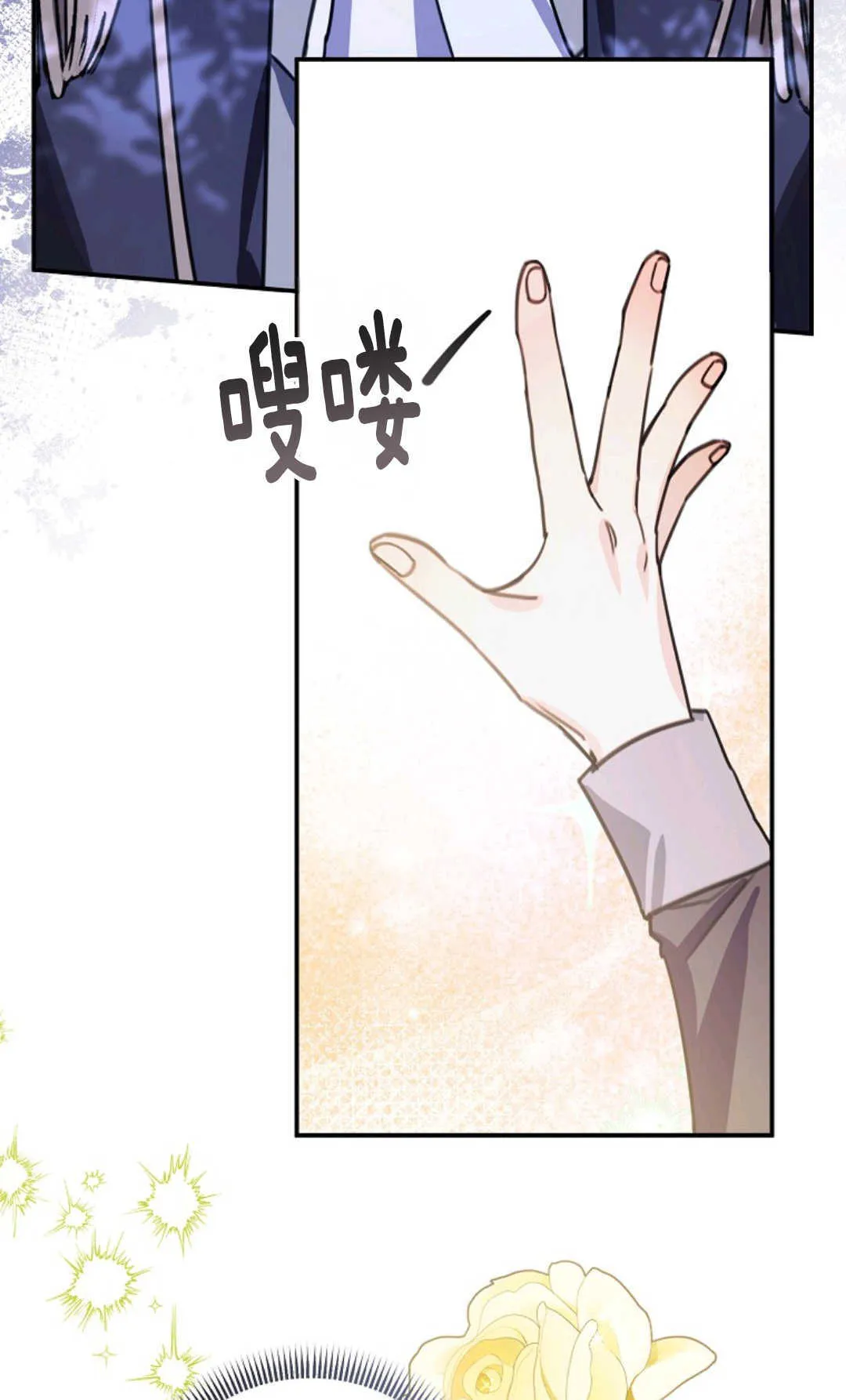 第18话 第77页
