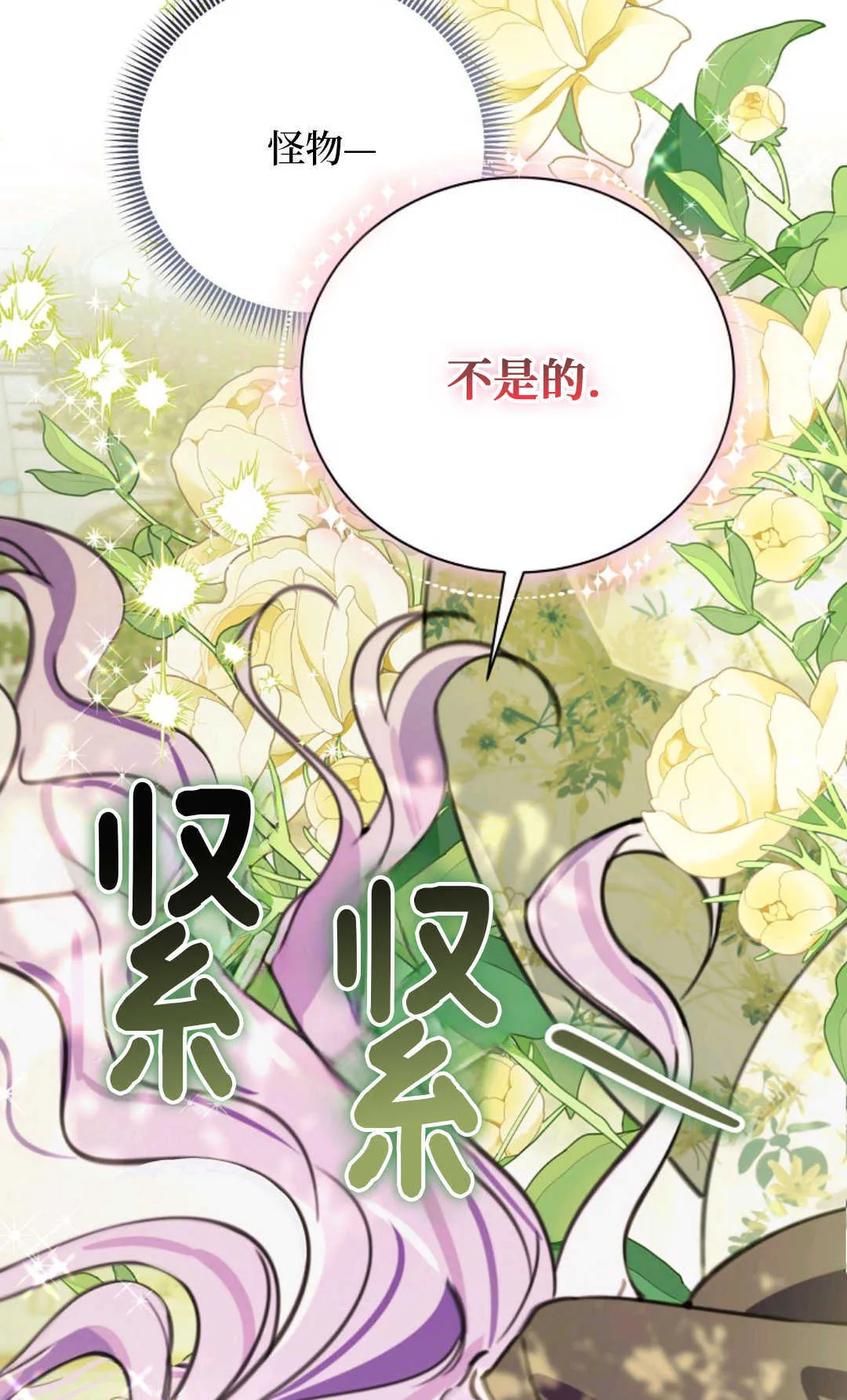 第18话 第78页