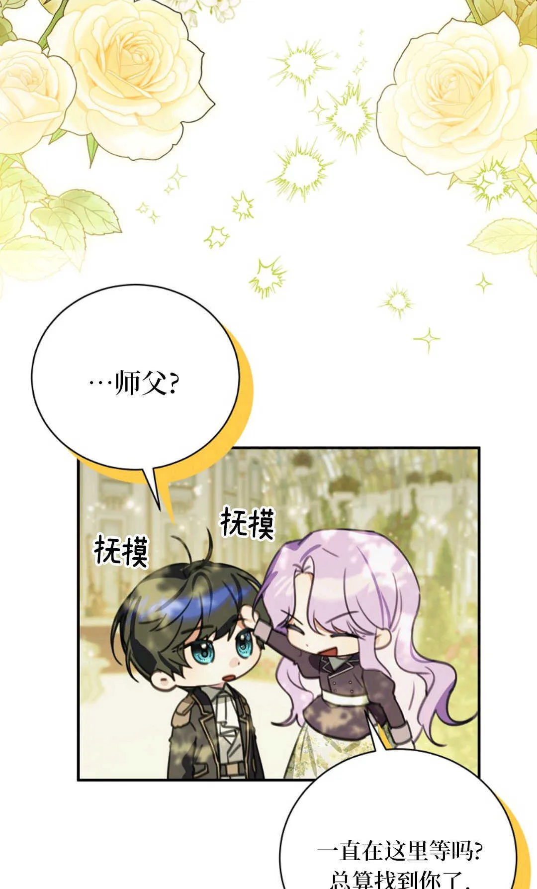 第18话 第80页