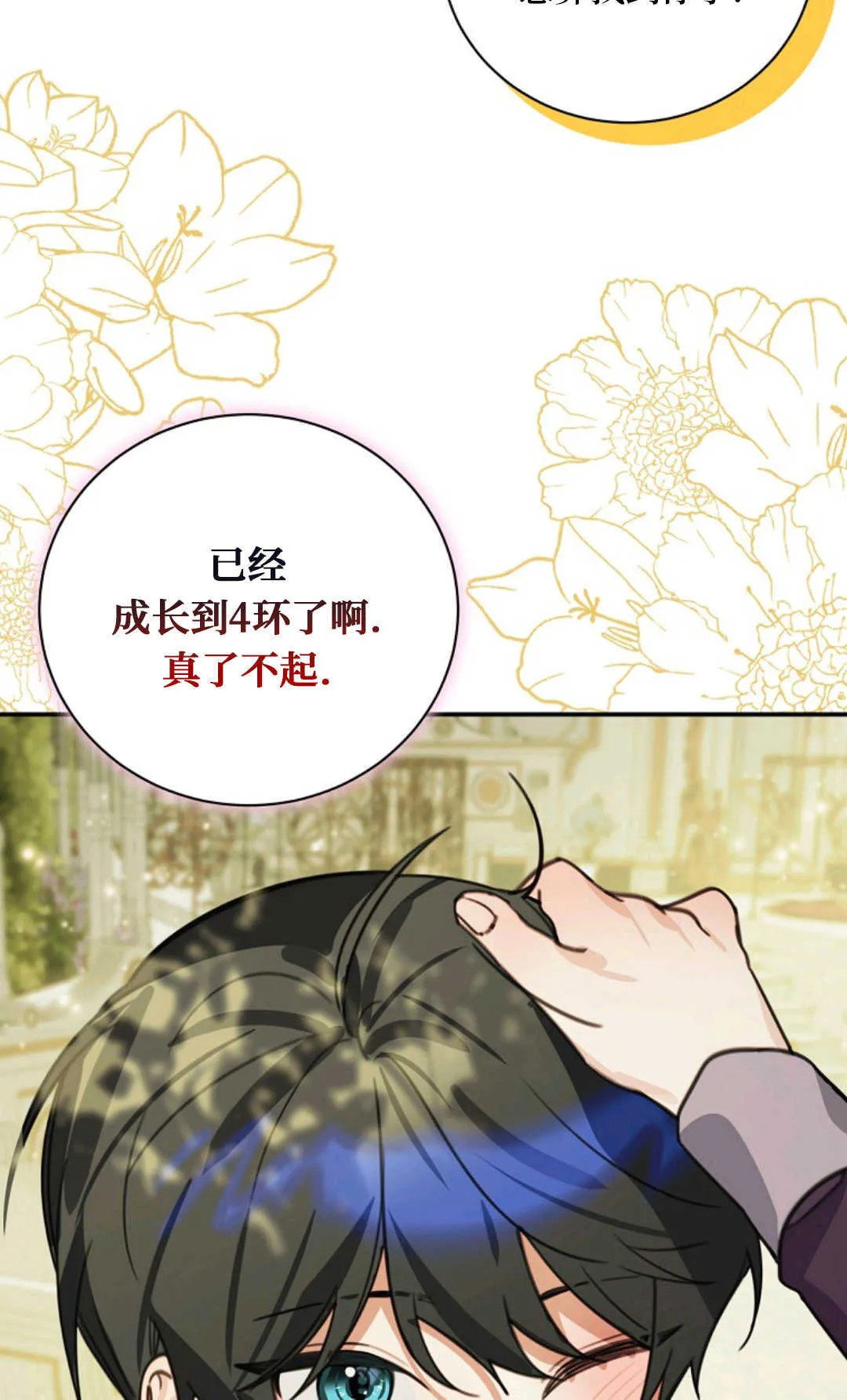 第18话 第81页