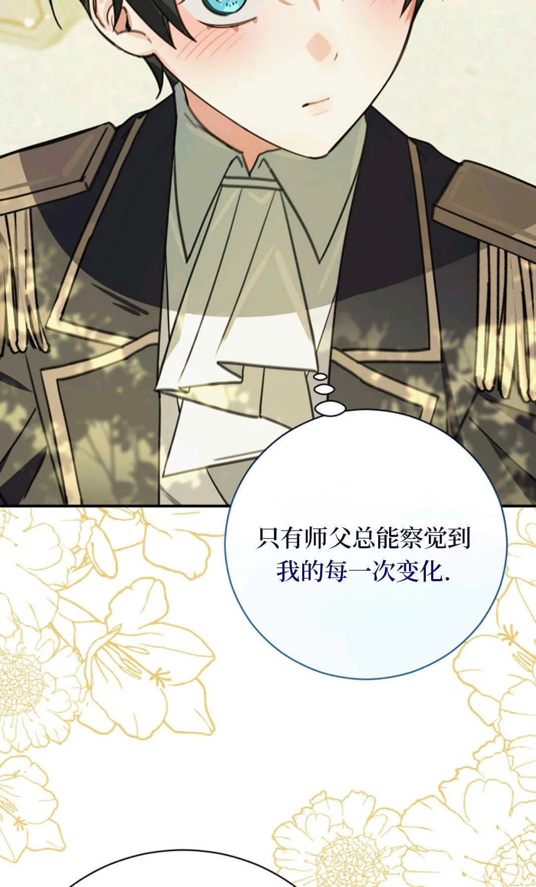 第18话 第82页