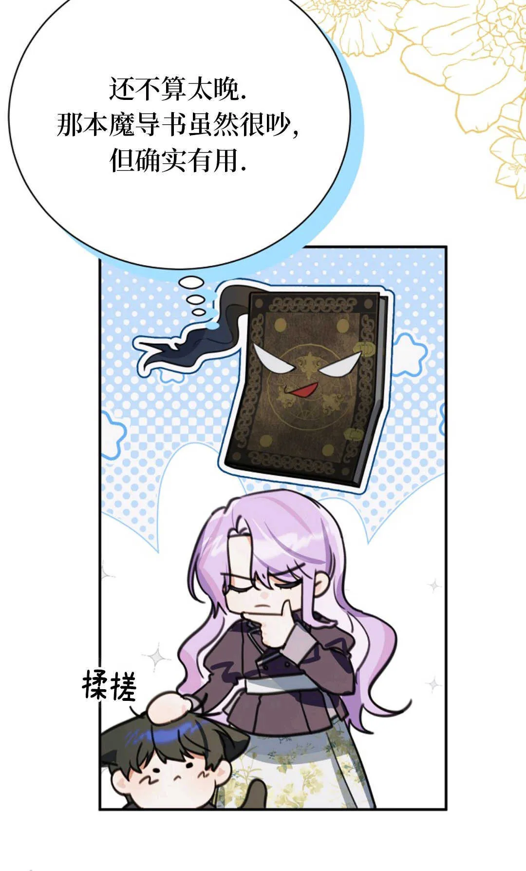 第18话 第83页