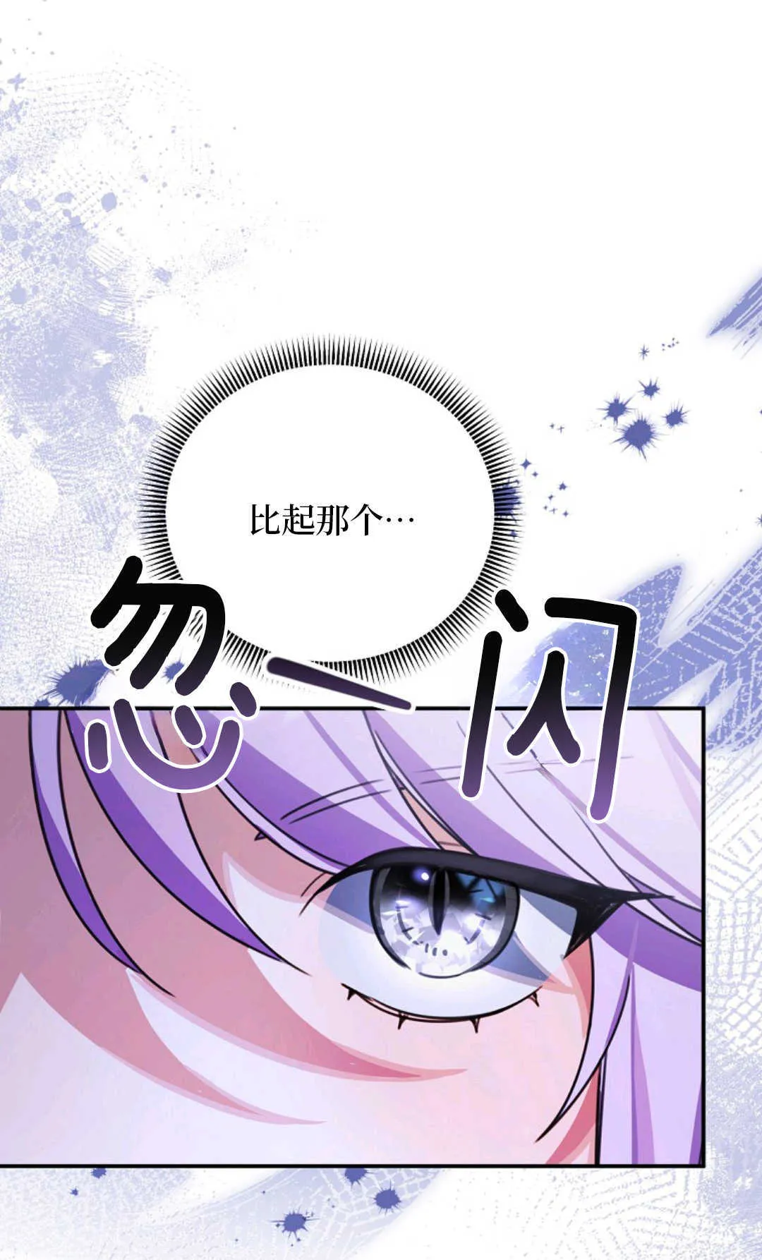 第18话 第84页