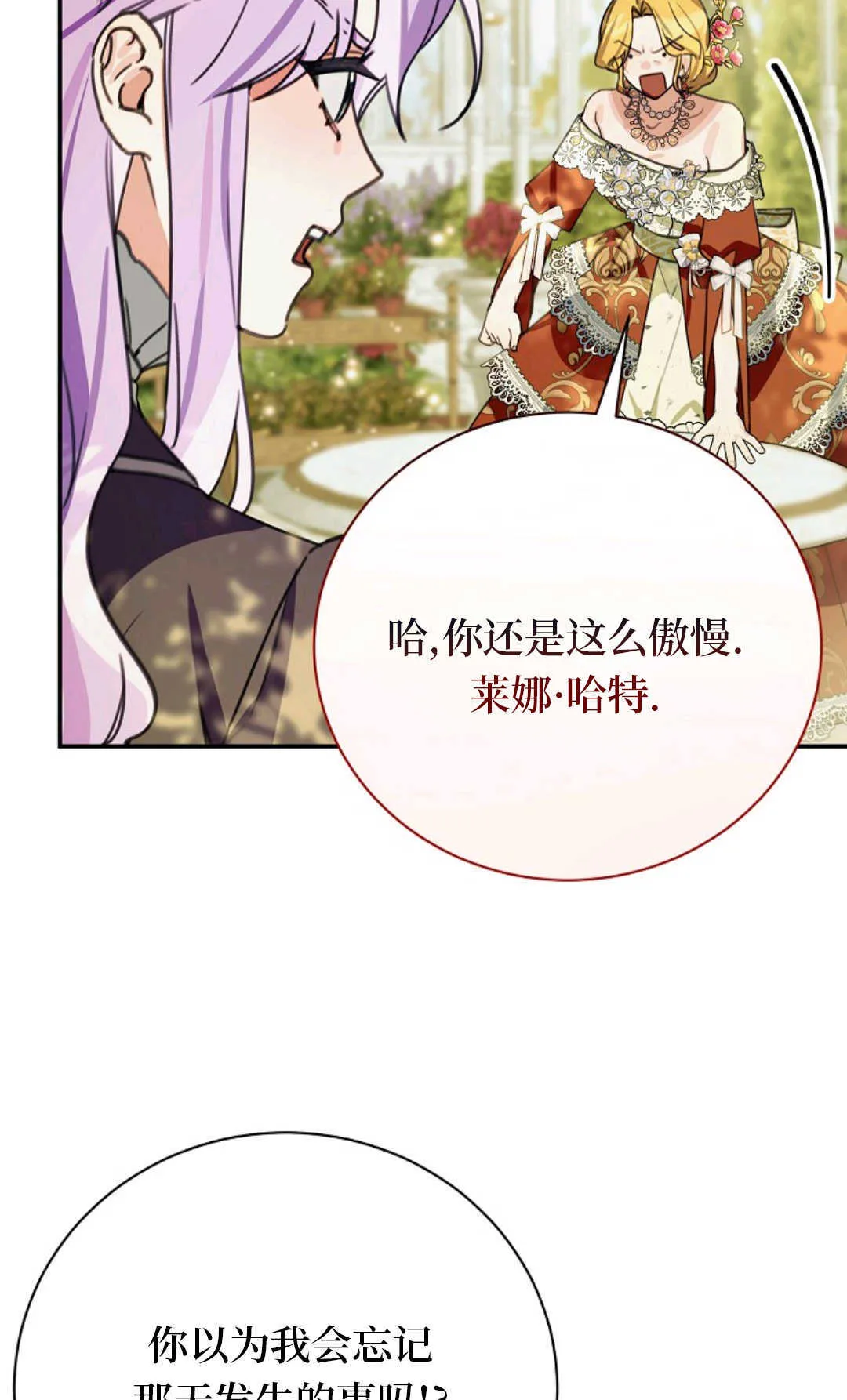 第18话 第86页