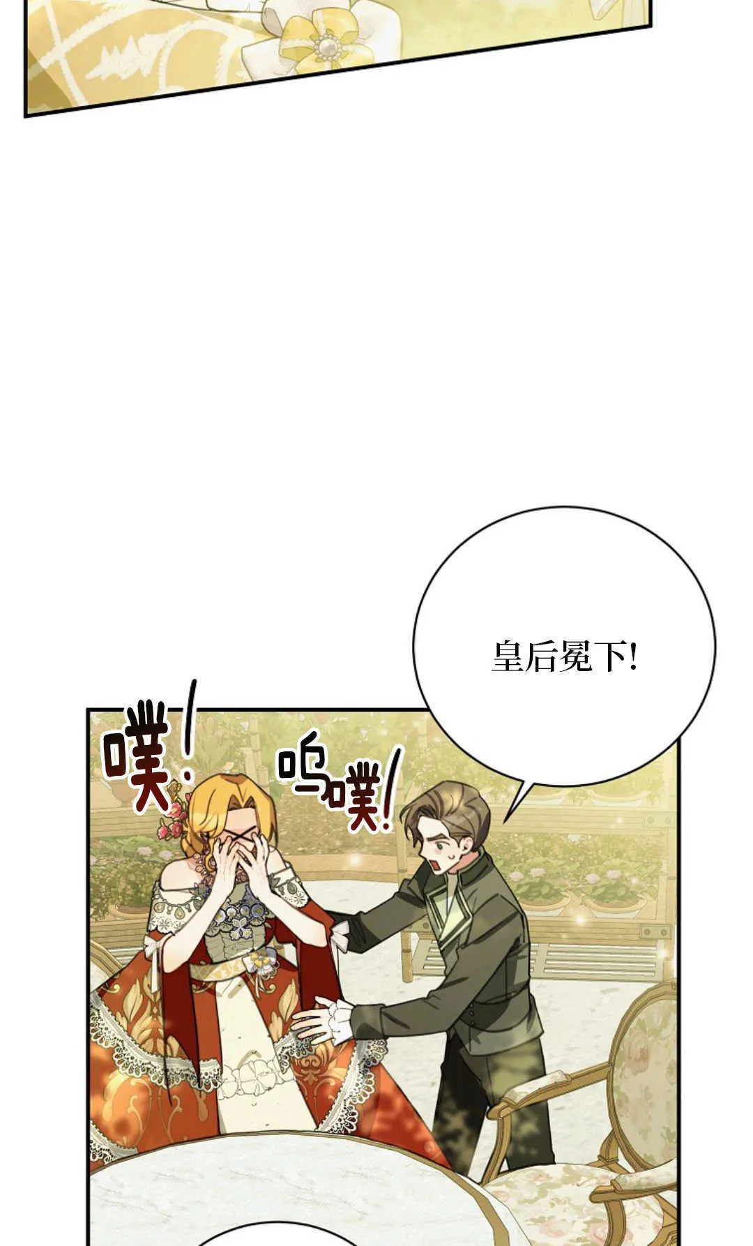 第18话 第88页
