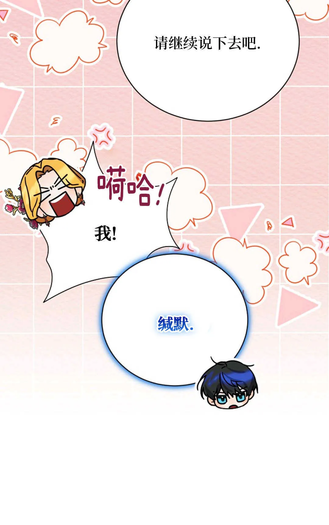第18话 第90页