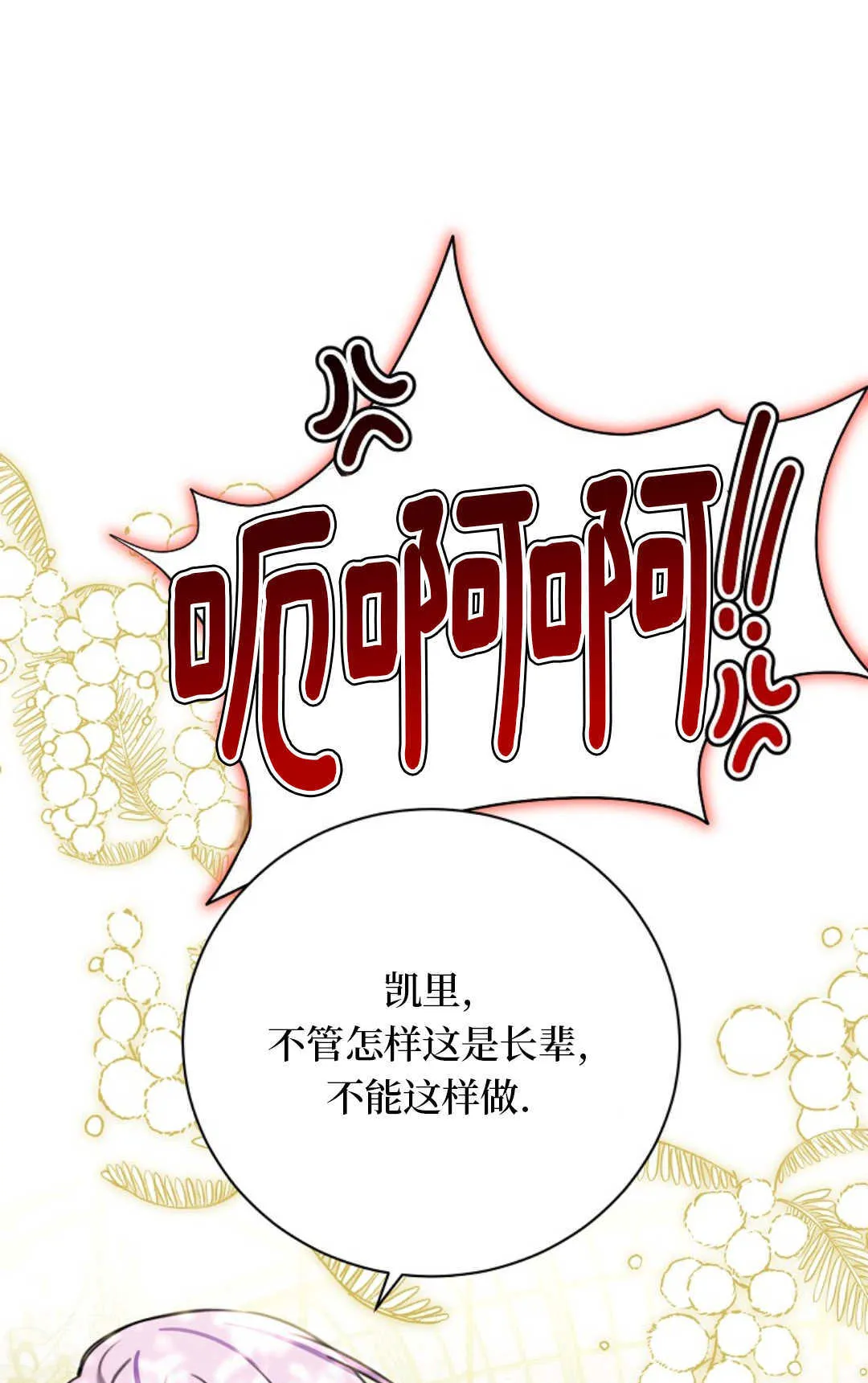 第18话 第92页