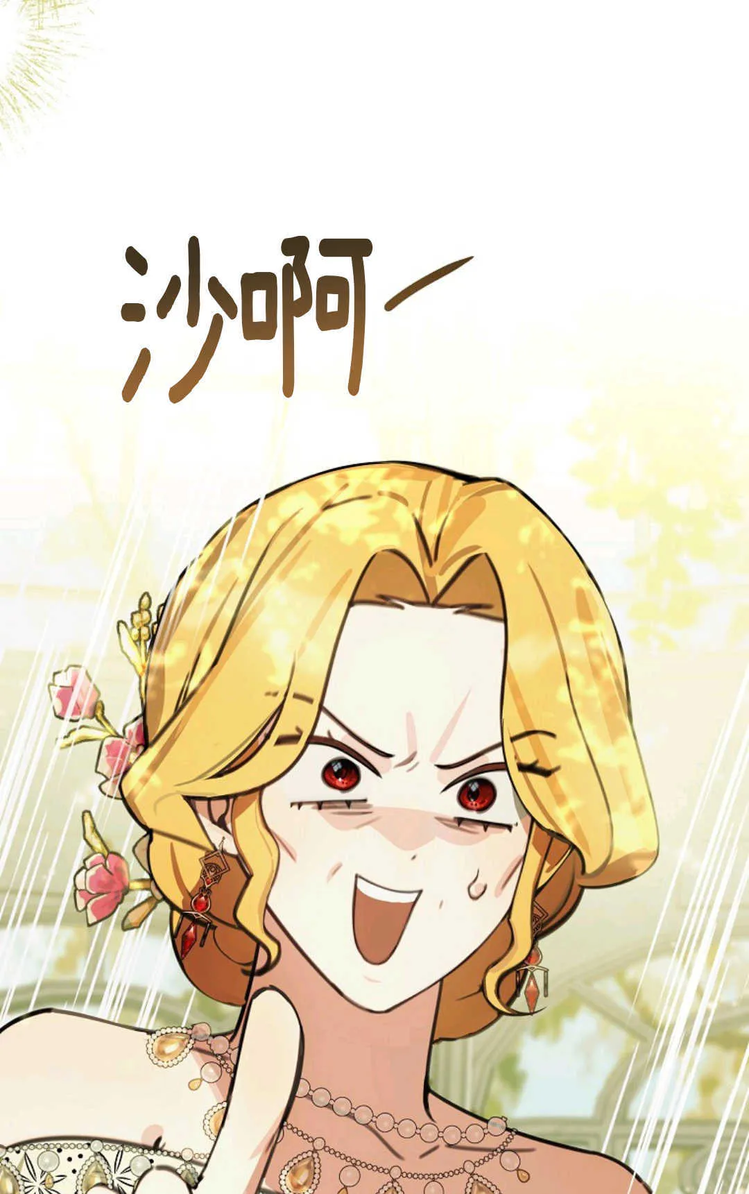第18话 第97页