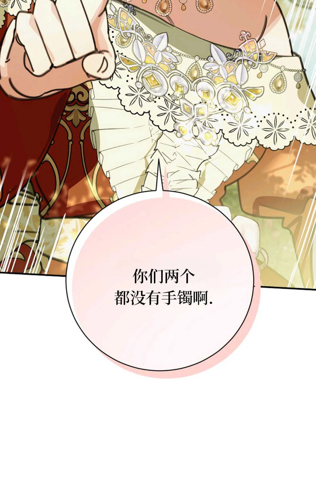 第18话 第98页